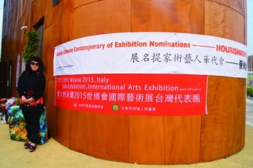 2015展覽交流